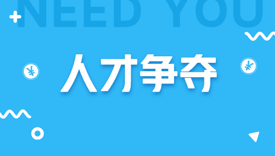 儀器儀表企業(yè)怎樣應(yīng)對(duì)“人才爭(zhēng)奪戰(zhàn)”