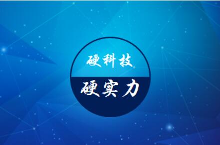 中國如何打破國外技術(shù)壟斷，掙脫核心技術(shù)“卡脖子”危機？