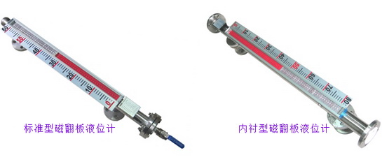 磁翻板液位計(jì)等幾種常見(jiàn)液位計(jì)的優(yōu)劣勢(shì)對(duì)比