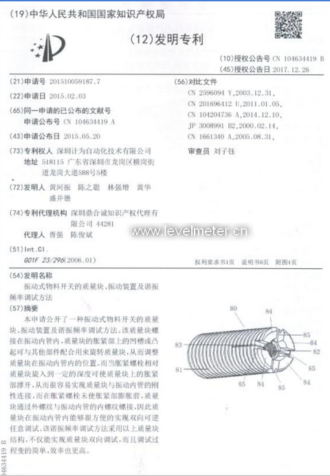 計(jì)為自動(dòng)化近日又獲得一項(xiàng)國家發(fā)明專利